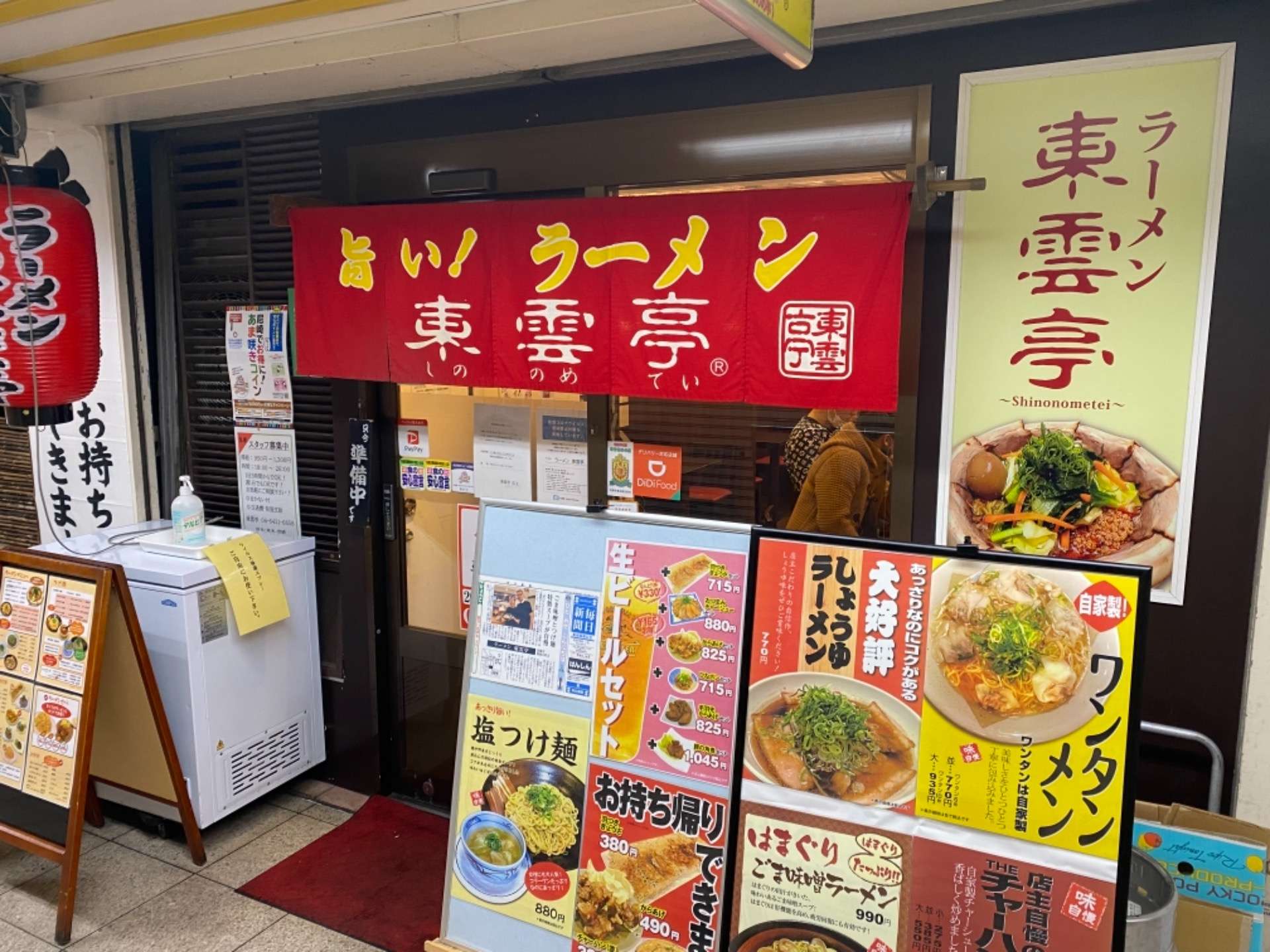 阪急塚口の美味しいラーメン屋発見！！【東雲亭】